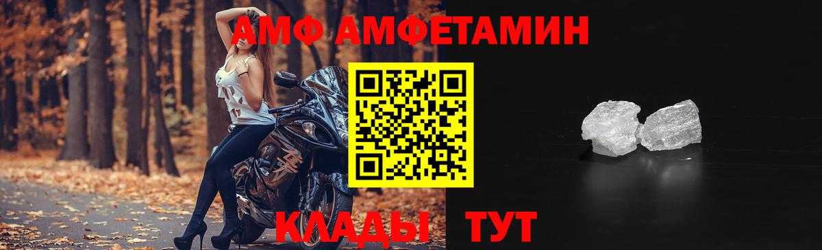 АМФЕТАМИН Розовый Киселёвск