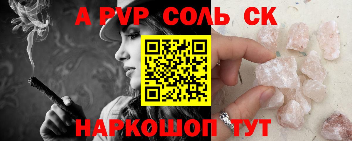 Alfa_PVP мука  Alpha PVP  Вход с VPN  Киселёвск  Alfa_PVP Crystall 
