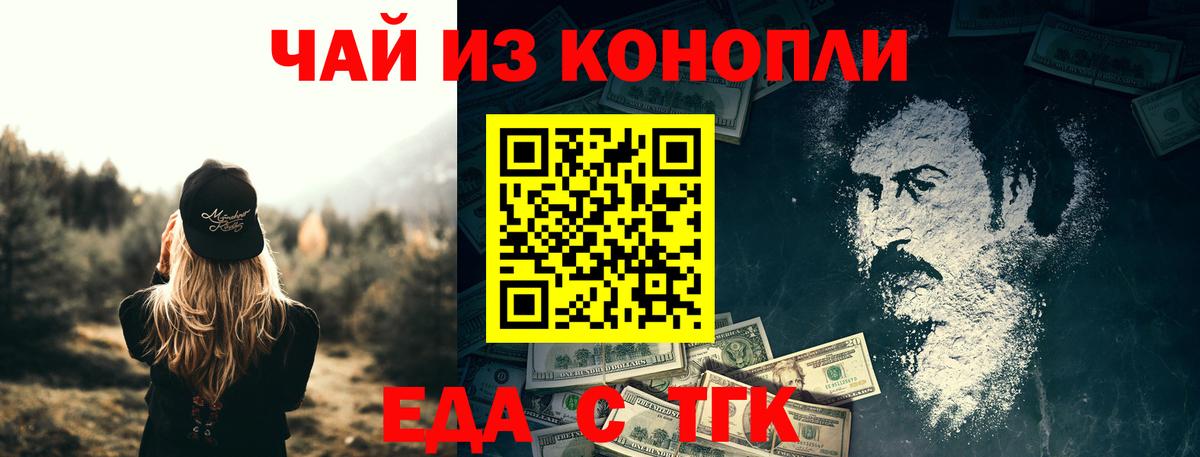 Canna-Cookies марихуана  Вход с VPN  Киселёвск 