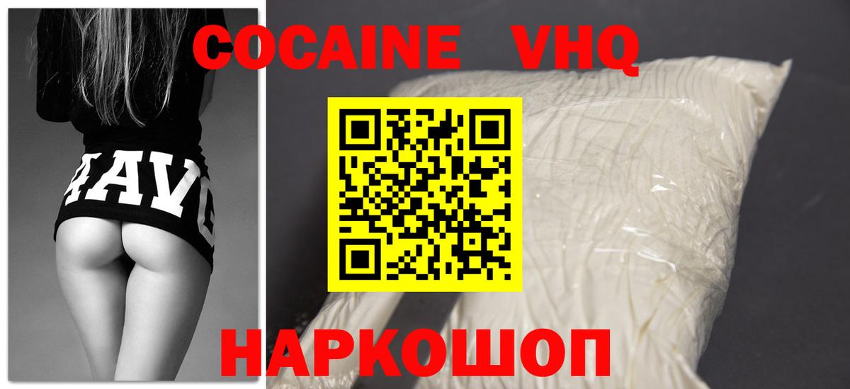 COCAIN VHQ Киселёвск