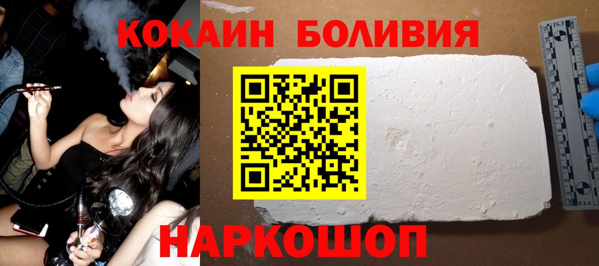 Cocaine Эквадор  продажа наркотиков  Вход с VPN  COCAIN  Киселёвск  COCAIN 97% 