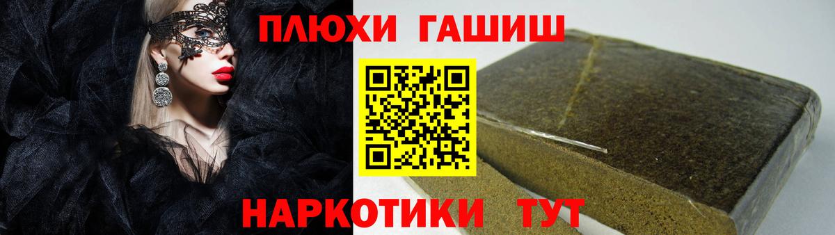 ГАШИШ ice o lator Киселёвск