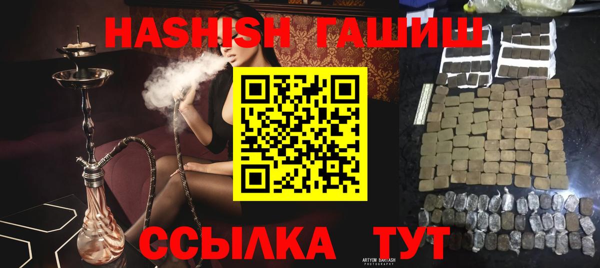 ГАШИШ убойный  ГАШИШ гарик  Киселёвск  Вход с VPN 