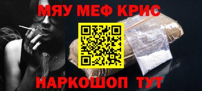 мяу мяу кристалл Гусь-Хрустальный
