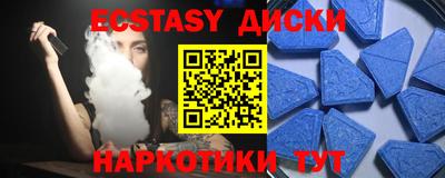 ECSTASY Гусиноозёрск
