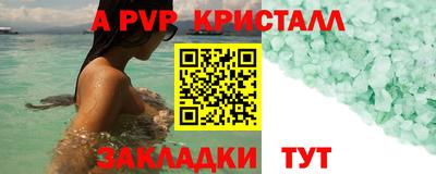 мяу мяу кристалл Гусь-Хрустальный