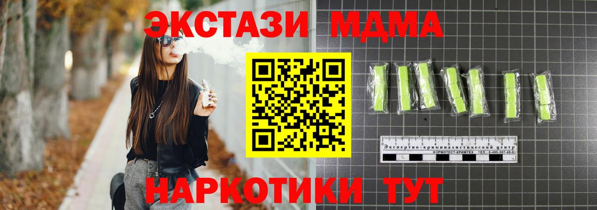 МДМА Molly Киселёвск