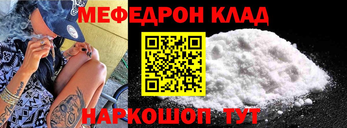 Меф  Киселёвск