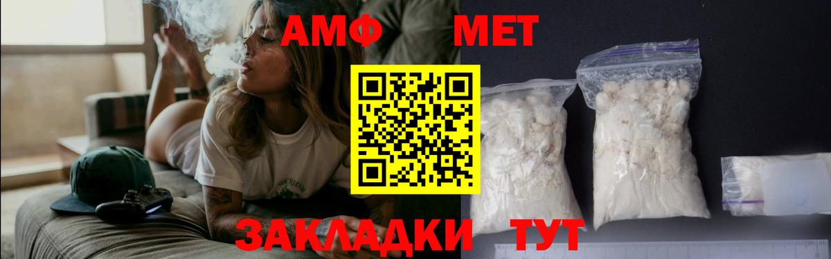 Первитин мет Киселёвск