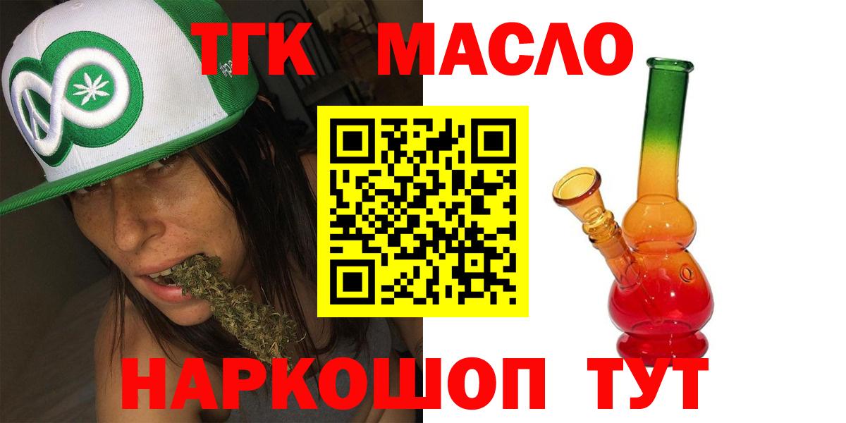 Киселёвск  Дистиллят ТГК вейп с тгк  Дистиллят ТГК вейп  Вход с VPN 
