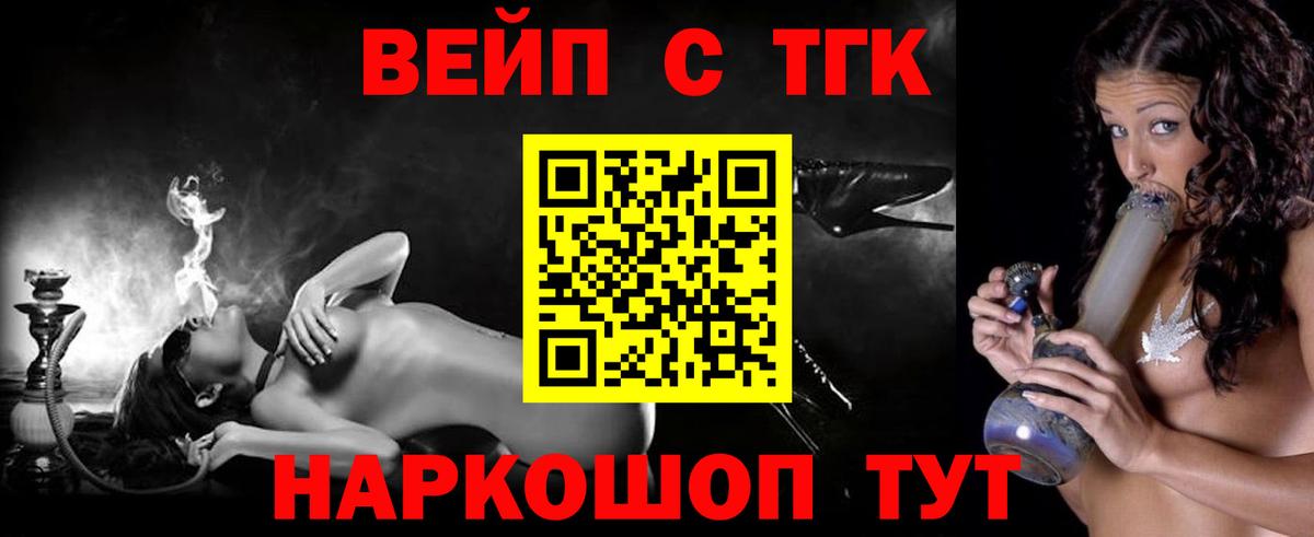 ТГК концентрат Киселёвск
