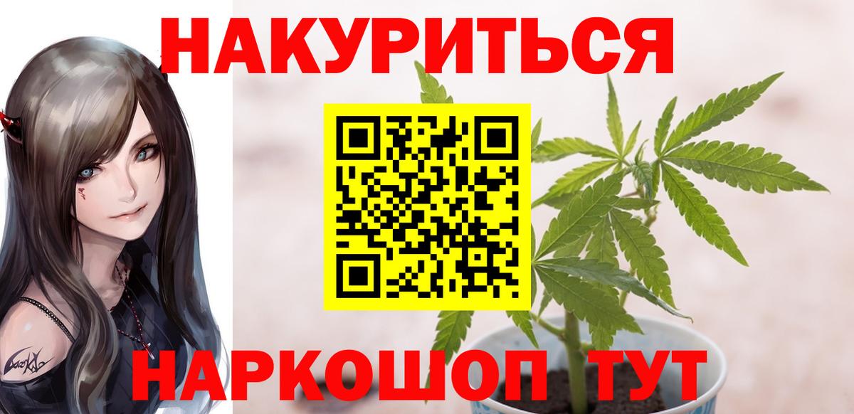 Канабис AK-47 Киселёвск